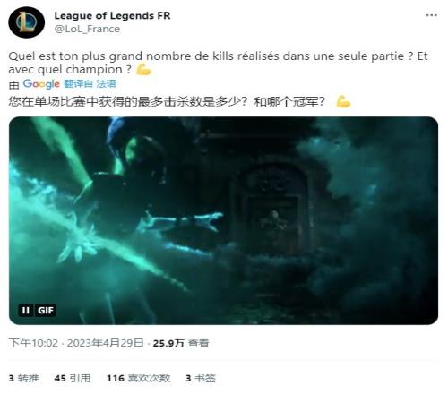 LOL官推：你在单场比赛中获得的最多击杀数是多少和哪个英雄