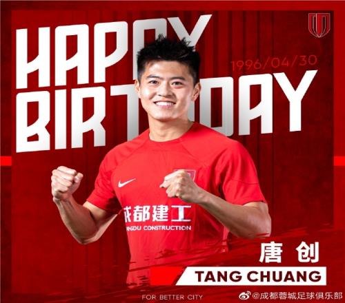 祝唐创生日快乐,期待你早日完成首秀,为球队摧城拔寨!
