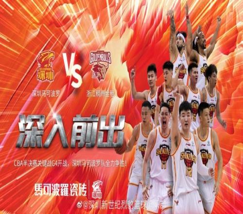 毕其功于一役!深圳发布半决赛G4预热海报:深入前出