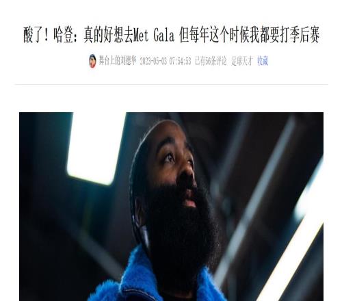 亚历山大+威少：登登，你礼貌吗