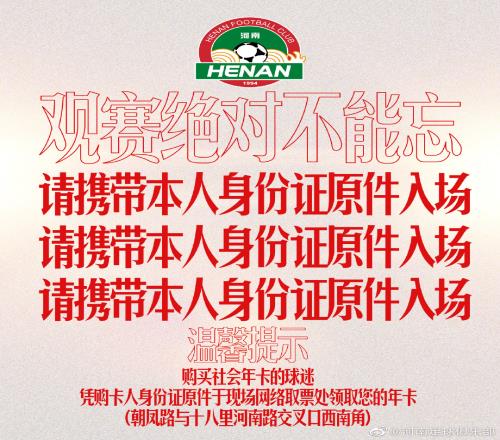明日观赛心法口诀,请注意查收