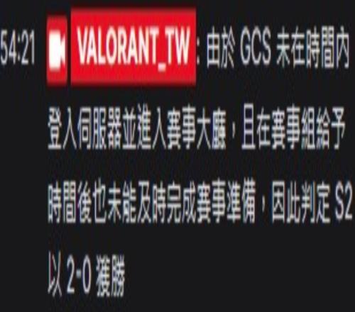 Valorant选手因沉迷米哈游忘记下载比赛服被官方直接判负