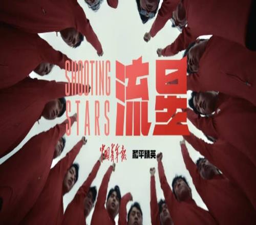 《和平精英》亚运出征宣传片：16城16星集结让世界看到中国力量