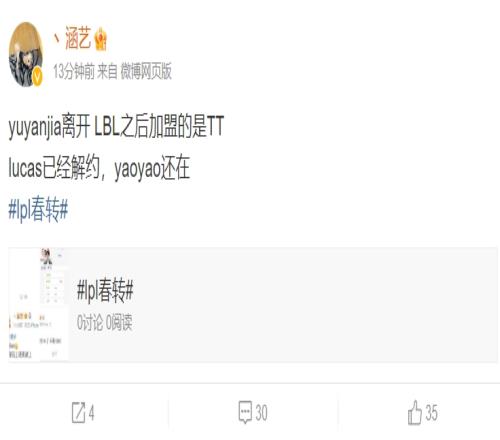 前V5教练涵艺爆料：yuyanjia将加入TT