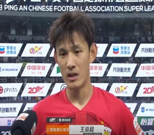 王燊超:对手非常有实力,我们也创造出了一些机会但没把握好
