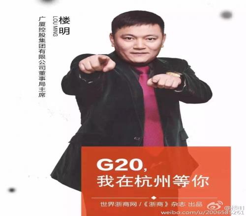 官方:广厦投资人干扰比赛进行&发表不当言论停赛5场罚款10万元