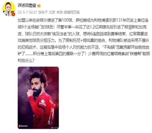 詹俊:尽管花近1.2亿镑引进努涅斯加克波球队仍依赖萨拉赫的进球