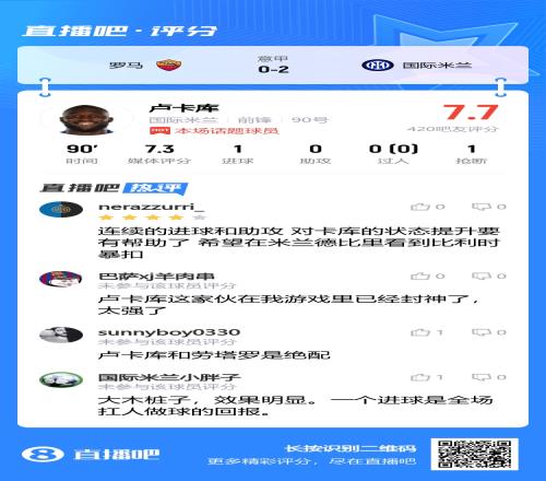吧友锐评高快组合：塔罗加卡库，谁也防不住