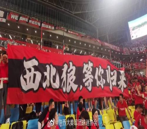 惺惺相惜!成都球迷中超赛场拉出横幅:西北狼,等你归来