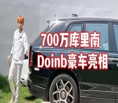 LPL选手4月直播收入榜：Doinb爆播300小时狂收53万礼物夺魁！