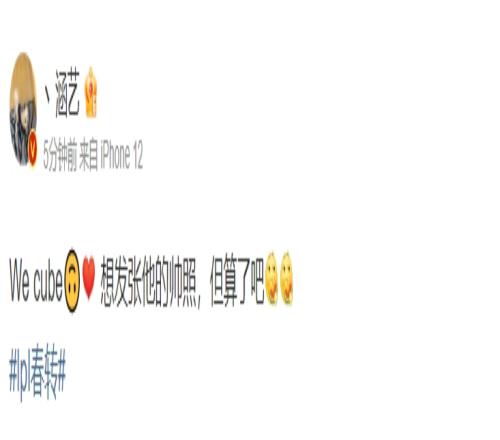 前V5教练爆料：Cube将加入WE！想发张他的帅照但算了吧