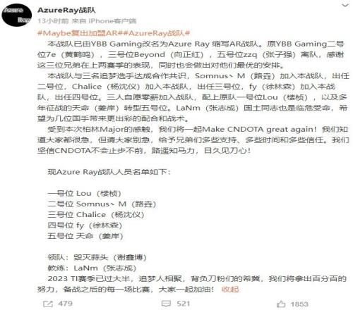 开启第二世：Maybe复出的YBB战队改名AR