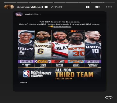 利拉德INS转发:至少7次入选最佳阵容NBA历史上只有46人做到