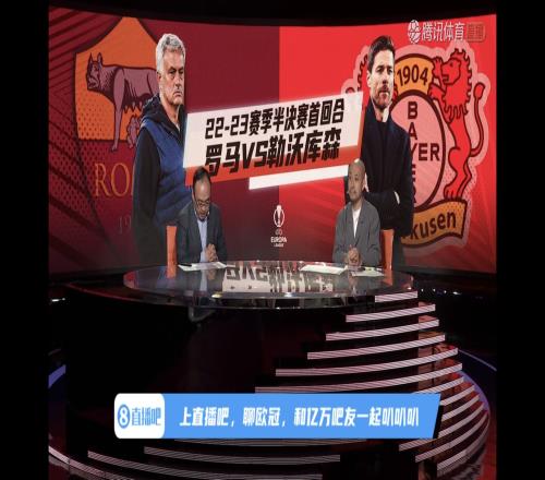 腾讯主播展示吧友热评:罗马替补都是伤员,博维身价要涨