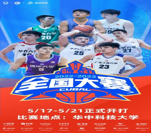 官宣诸神归位!全国大赛即将打响!