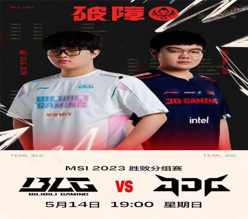 LPL官方分享BLGvsJDG海报:他乡故知,破障之志!LPL春决重现