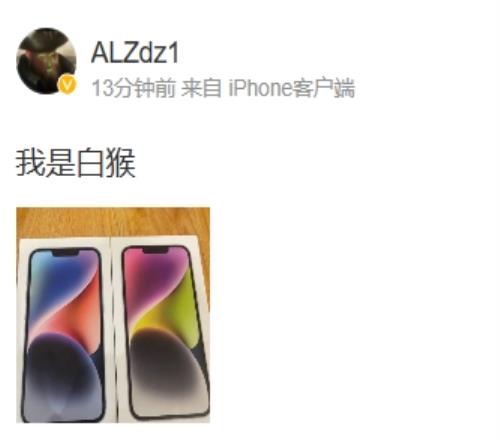 这就是拿人手软Zdz晒出Doinb送出的iPhone14：我是白猴