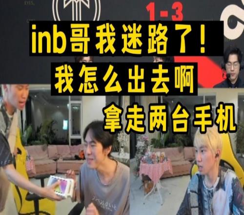 zdz在大B庄园迷路了：inb哥我该怎么出去啊！找不到路了