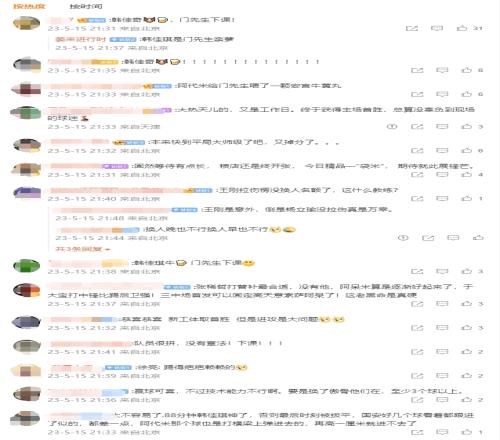 悲喜两重天！国安官博下韩佳奇受盛赞，斯坦利仍被喊下课