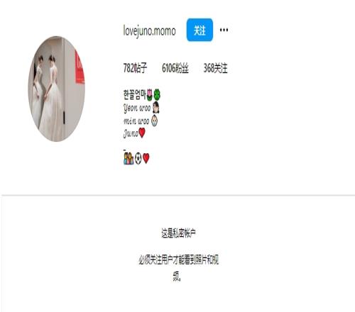 孙准浩被带走调查后，其妻子将个人社媒转设成私密账户