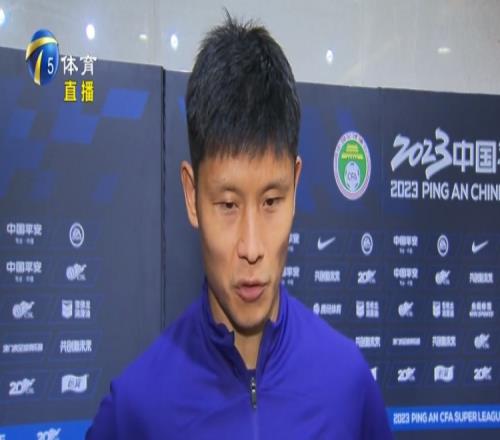 于洋：天津球迷之前可能对我有看法，现在想在家乡父老面前表现