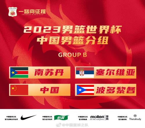 中国篮球之队：距离世界杯开幕还有100天八月男篮再出发