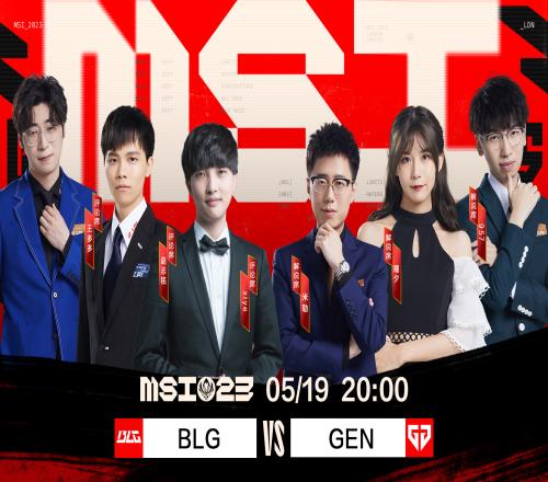 2023MSI败者组BLGvsGEN首发公布:Yagao直面Chovy,Bin交手多兰