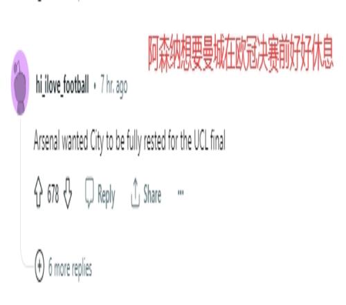 球迷吐槽：阿森纳想让曼城在欧冠决赛前好好休息...