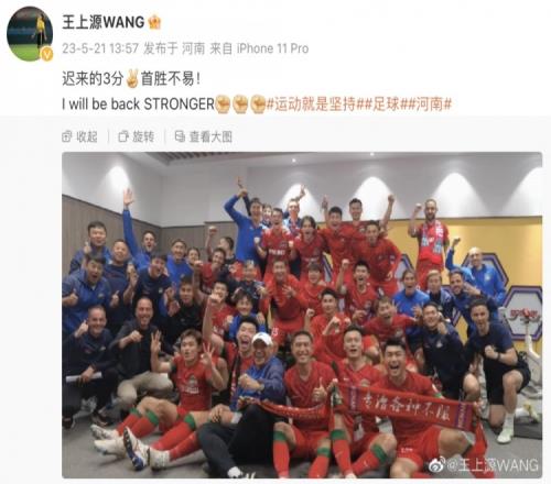 王上源社媒:首胜不易!等我归来时会更强!