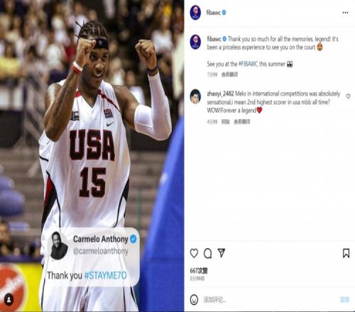 FIBA致敬安东尼:非常感谢你留下的所有回忆夏天世界杯见