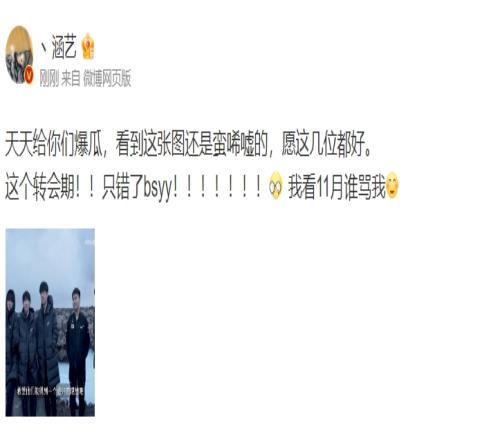 前V5教练涵艺骑脸黑子：转会期就错了一个我看谁敢骂我！