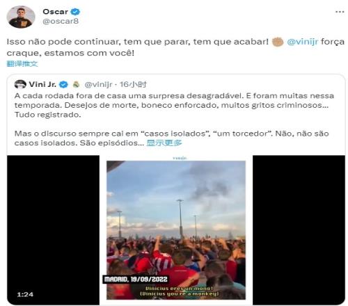 奥斯卡声援维尼修斯:振作起来,我们与你同在!
