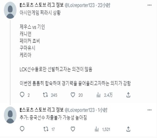 【韩网小道】亚运会LOL韩国队流出：Kanavi、Ruler未入选