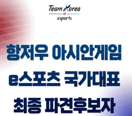 韩网热议LCK亚运名单：这阵容算不上什么炸弹万一没赢就感觉头晕
