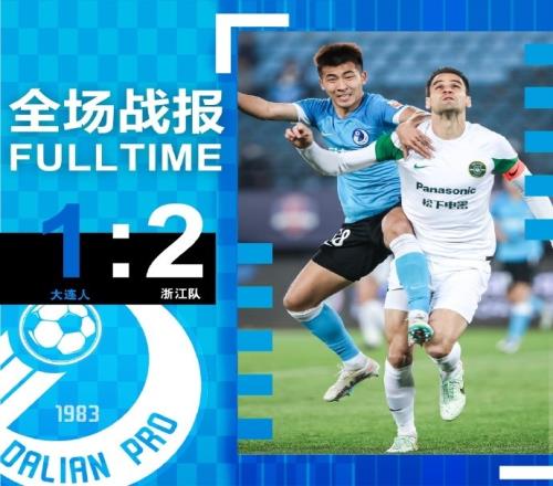 赛果曼佐基扳回一城,大连人12负于浙江队