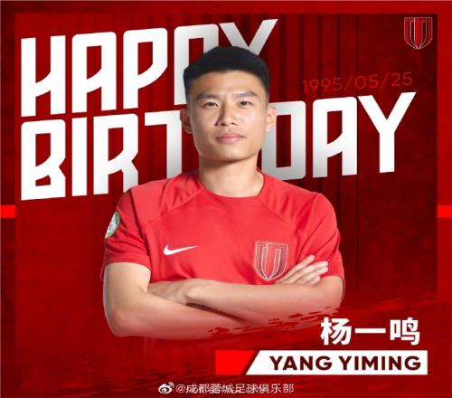 祝杨一鸣生日快乐!