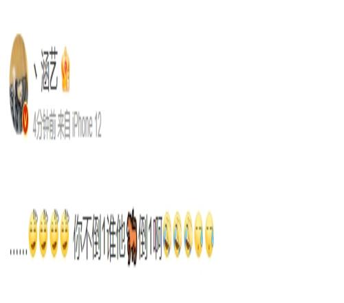 涵艺更博锐评UP提拔二队打野：你不倒1谁他倒1啊