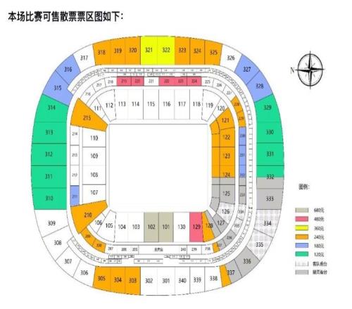 5月28日10点，北京国安vs长春亚泰散票申购启动