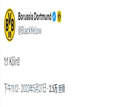 紧张时刻！多特官推：科隆11扳平