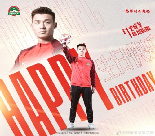 祝史成龙生日快乐!