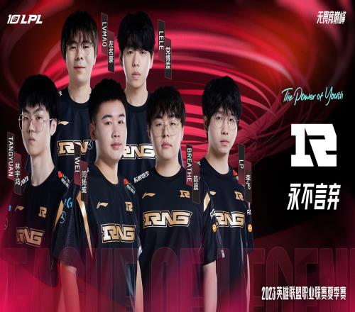 LPL官方发布夏季赛全战队海报：真退役了Ming并未出现