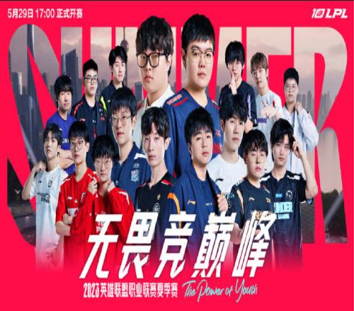 LPL夏季赛夺冠竞猜：JDG高居第一LNG、EDG、TES、BLG分列其后