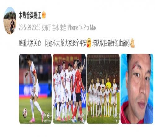 买提江眼角被撞后报平安:问题不大,球队取胜是最好的止痛药