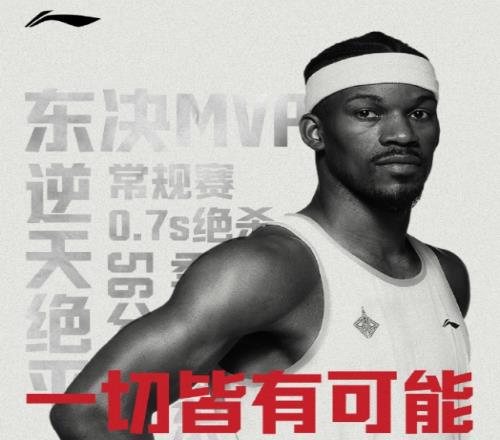 LNG也是李宁！LNG跨界联动：恭喜巴特勒荣膺东决MVP！