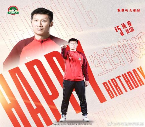 今天是球员兼助理教练顾操的生日,祝顾操生日快乐!