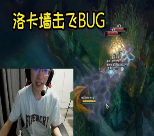 圣枪哥现场测试Meiko洛BUG，W击飞了假人自己人还在下面！