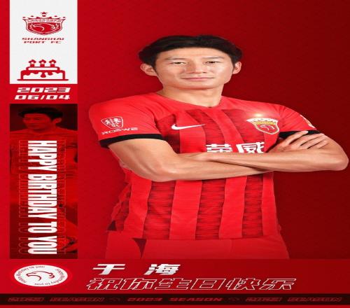 于海36岁生日,让我们祝他生日快乐