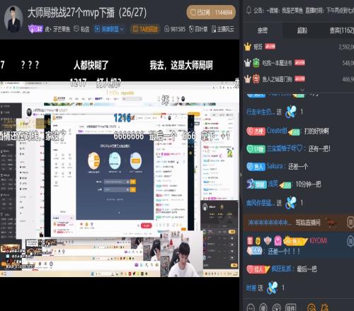 这也敢挑战主播芒果鱼挑战大师局27个MVP已直播近24小时！