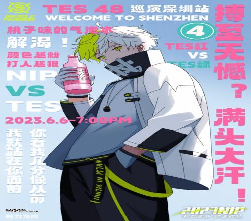 NIP发布对阵TES赛前海报:《搏至无憾满头大汗!》