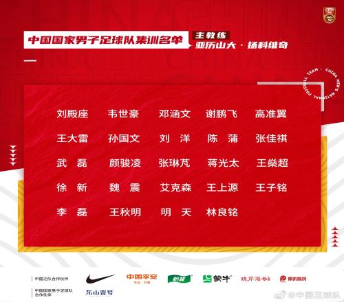 国足名单俱乐部分布情况:海港7人泰山4人,蓉城1人申花0人